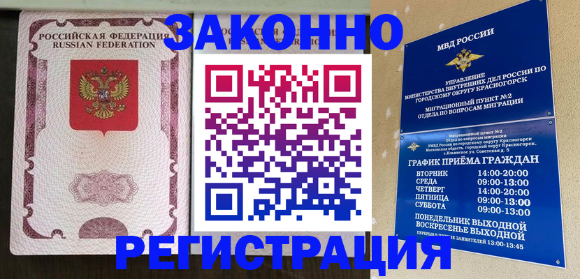 прописка для кредита в Шарыпово