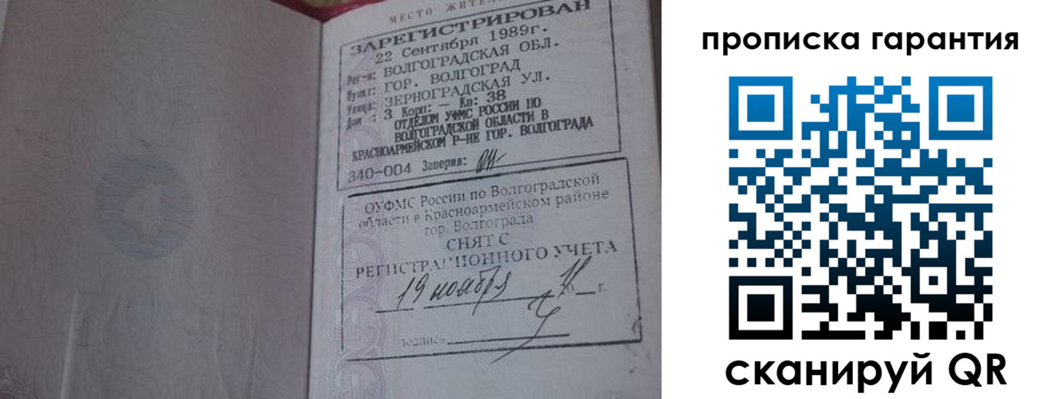 прописка для школы в Шарыпово