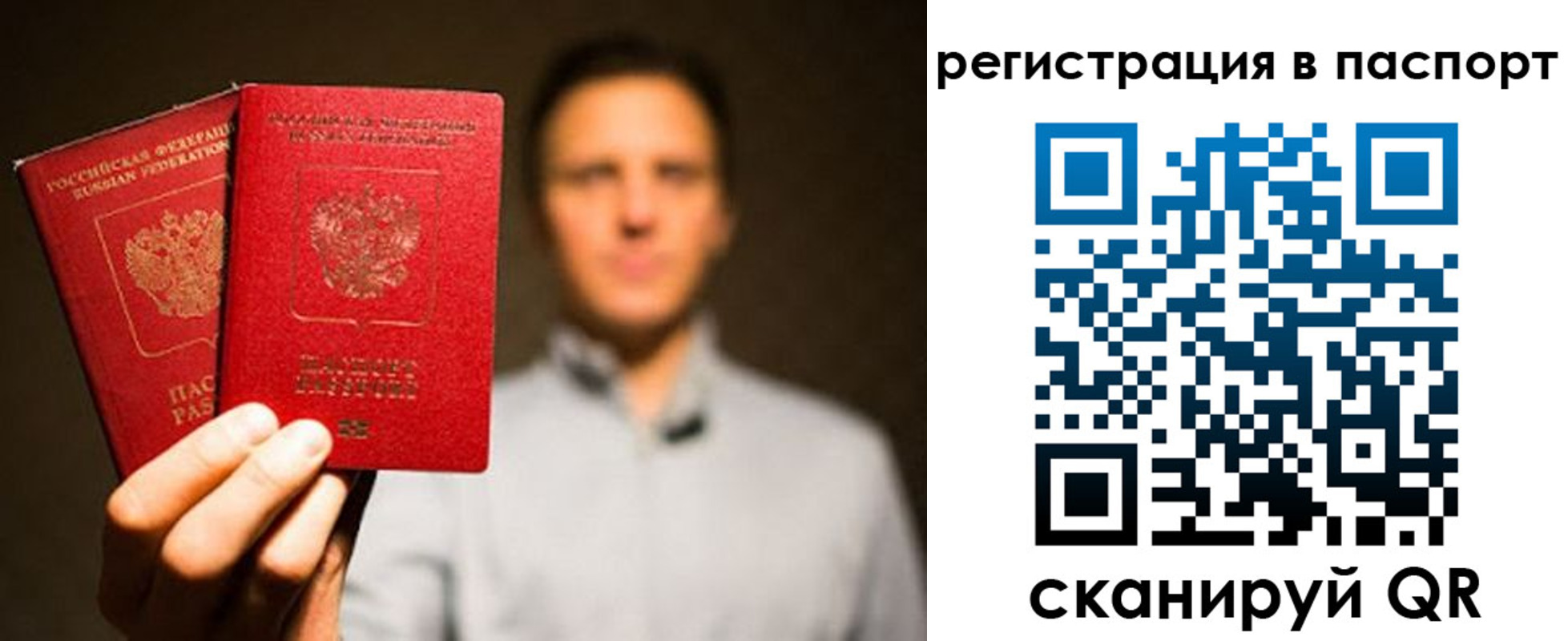 прописка для военкомата в Шарыпово