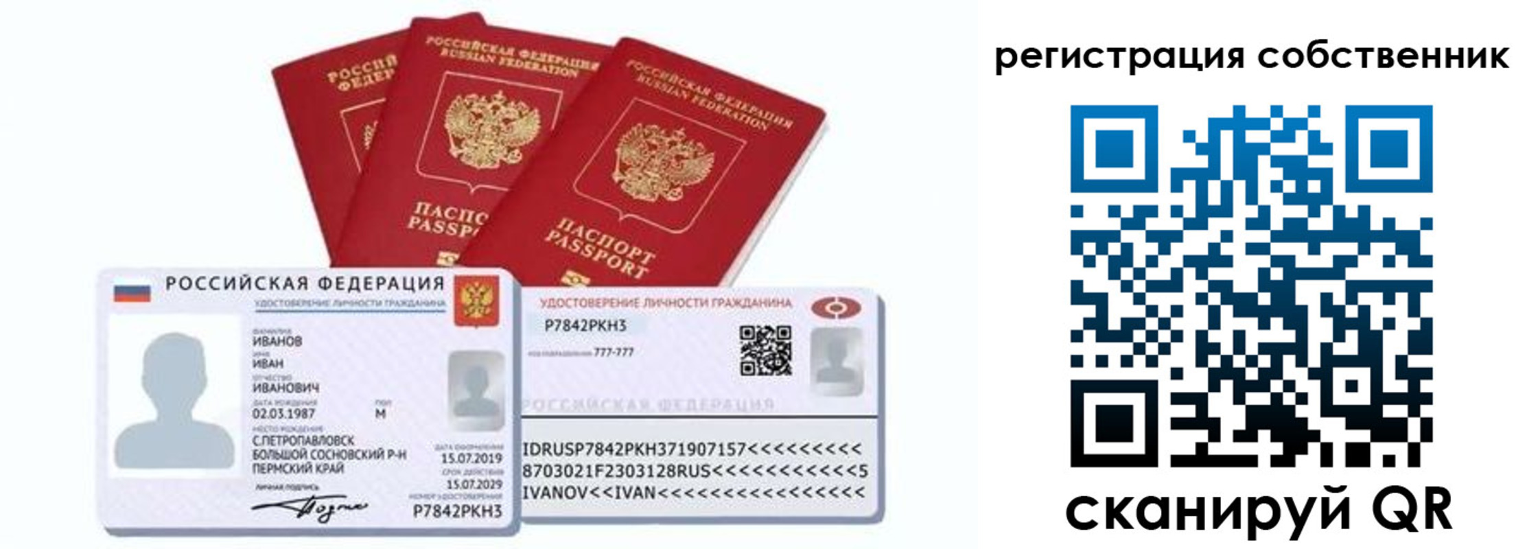 прописка гарантия в Шарыпово