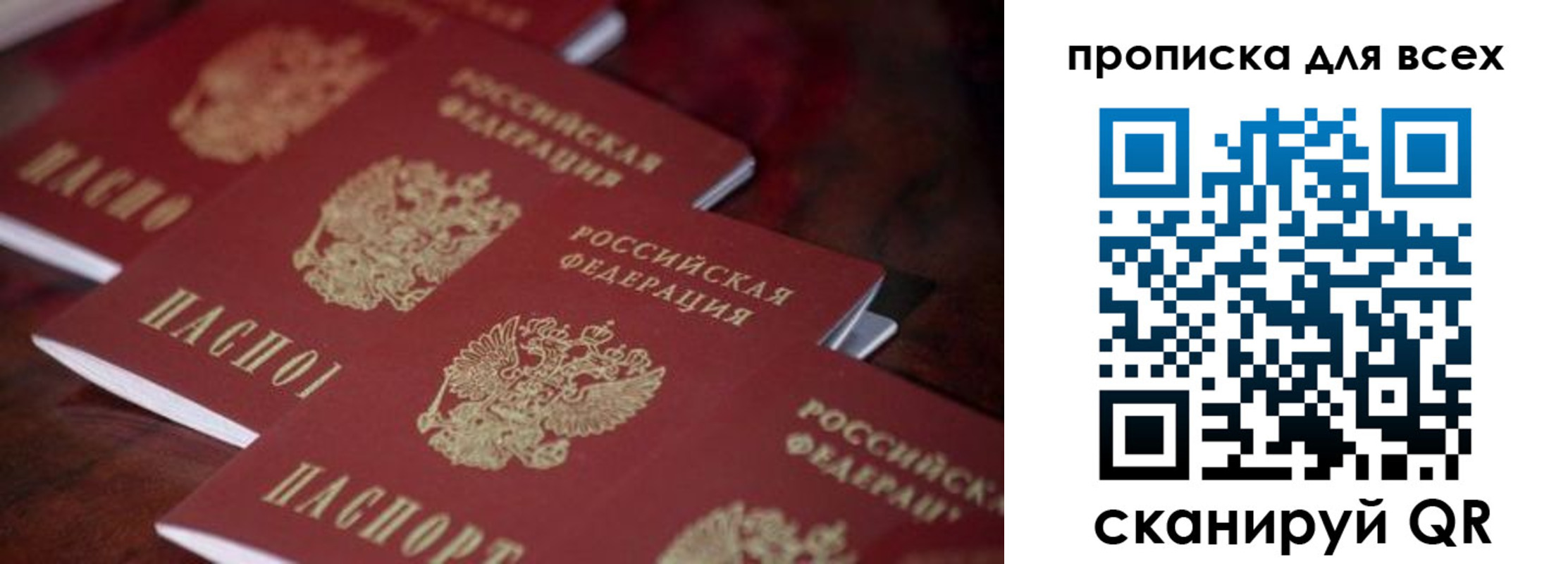 временная регистрация законно в Шарыпово