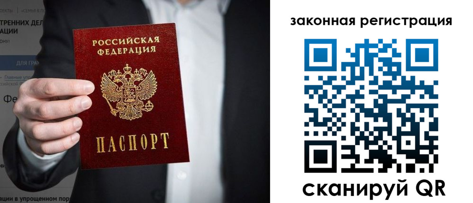 временная регистрация гарантия в Шарыпово
