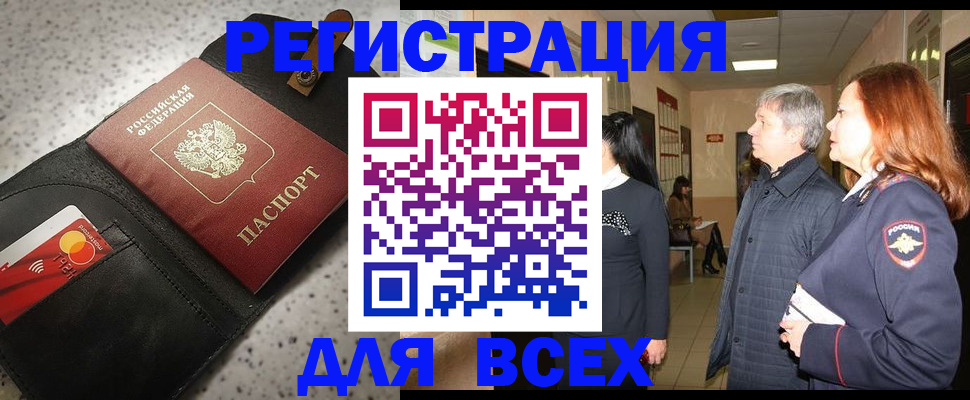 прописка для кредита в Шарыпово