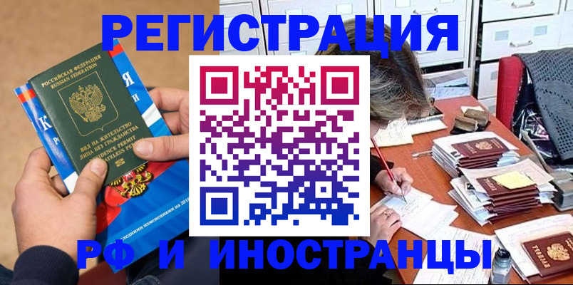 прописка в Шарыпово