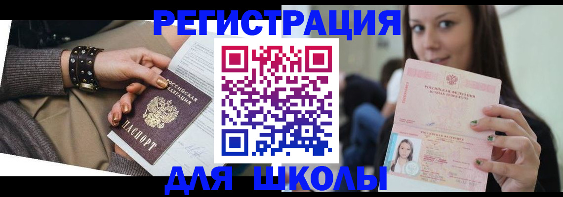 регистрация в Шарыпово