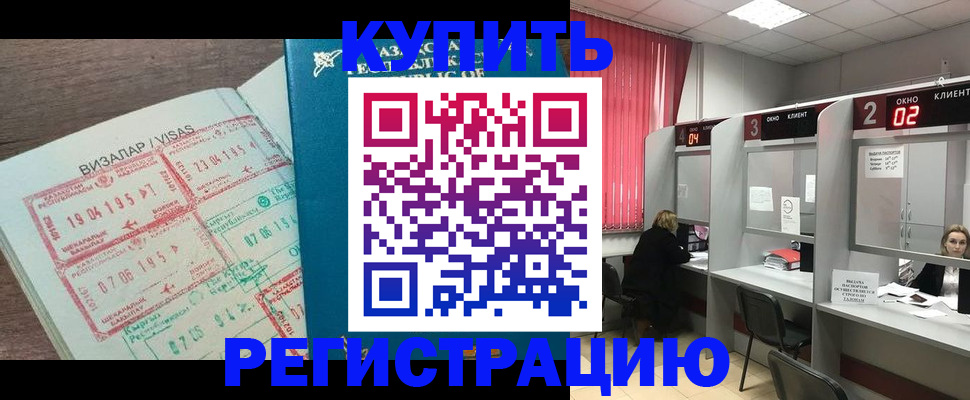 временная регистрация в Шарыпово