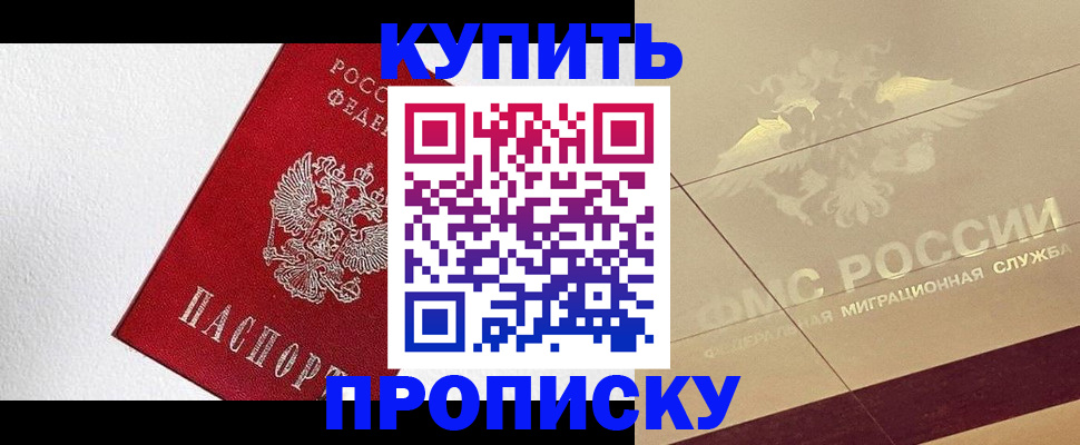 временная регистрация гарантия в Шарыпово