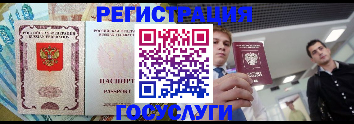 регистрация для школы в Шарыпово