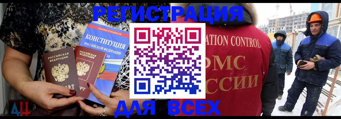 временная регистрация в Шарыпово