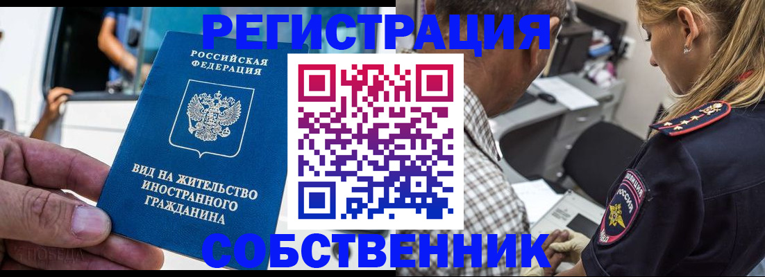 временная регистрация поиск в Шарыпово
